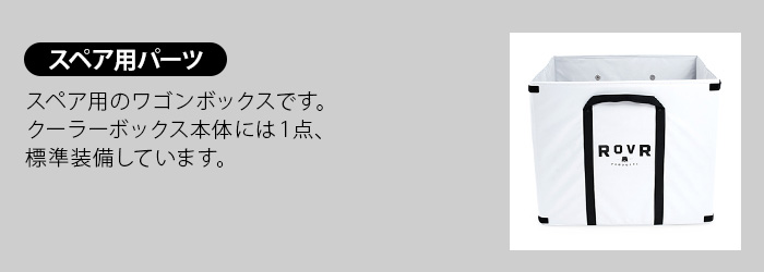 正規品 クーラーボックス 大型 ローバー プロダクツ ローラー45/42.5L