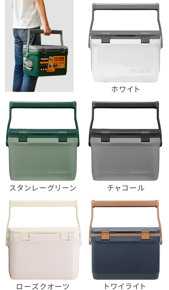 スタンレー　クーラーボックス15.1と真空ボトル1.32Lセット NEW COLOR COOLERS