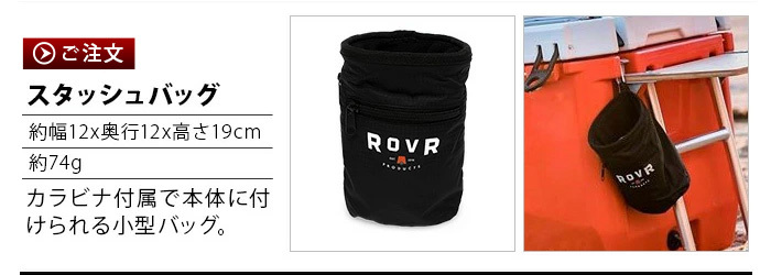 ROVR PRODUCTS（ローバープロダクツ） クーラーボックス ROVR PRODUCTS