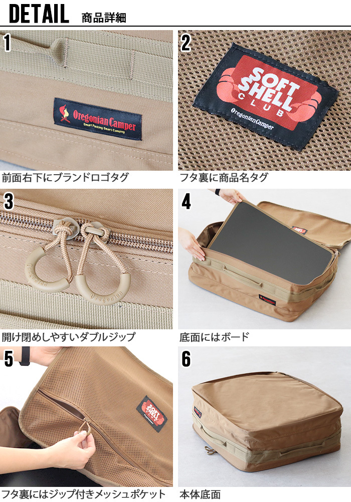 ソフトコンテナ オレゴニアンキャンパー ソフトシェルクラブ ミッドサイズ Oregonian Camper SOFT SHELL CLUB MID  :29383136:plywood - 通販 - Yahoo!ショッピング