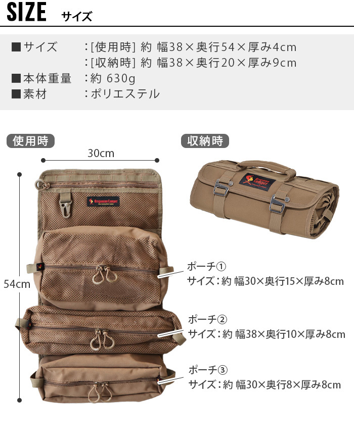 値下げ！オレゴニアンキャンパー　キャンプシェルフとシェフズロール　セットで。 収納力は見た目以上！何でも放り込んでおけるうえ、分離して