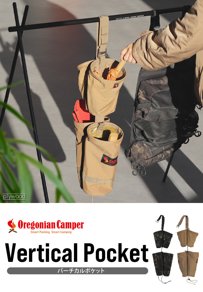 Oregonian Camper（オレゴニアンキャンパー） バーチカルポケット