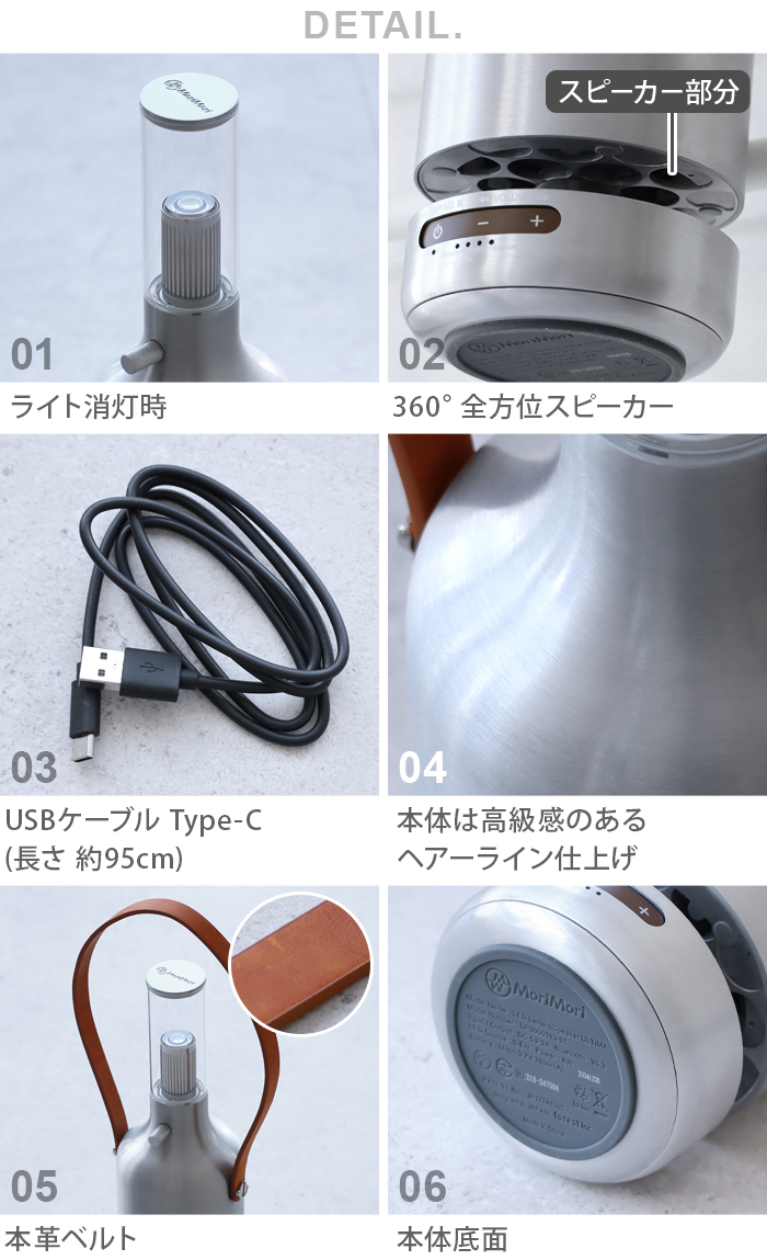 MoriMori 【選べる特典付】 LEDライト 充電式 ランタン スピーカー