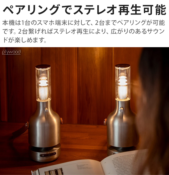 MoriMori 【特典付】 LEDライト 充電式 ランタン スピーカー