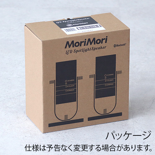 【特典付】 LEDライト 充電式 スポットライト スピーカー おしゃれ モリモリ MoriMori LED スポットライトスピーカー 2台セット FSS-2401-AL Bluetoothの画像