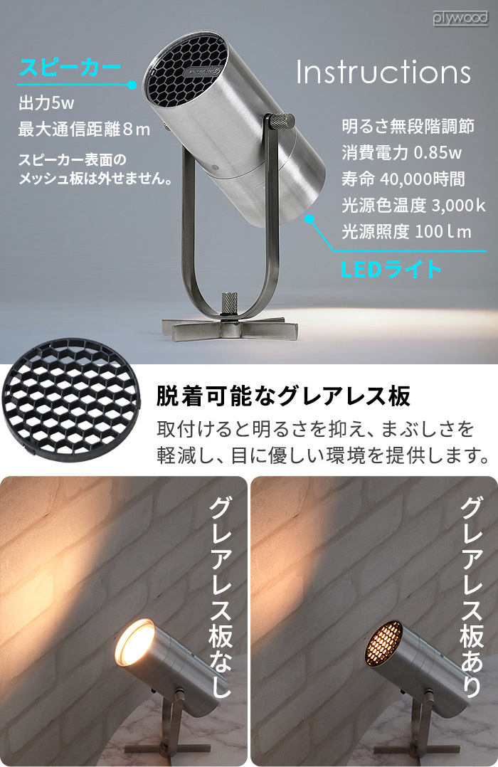 特典付】 LEDライト 充電式 スポットライト スピーカー おしゃれ