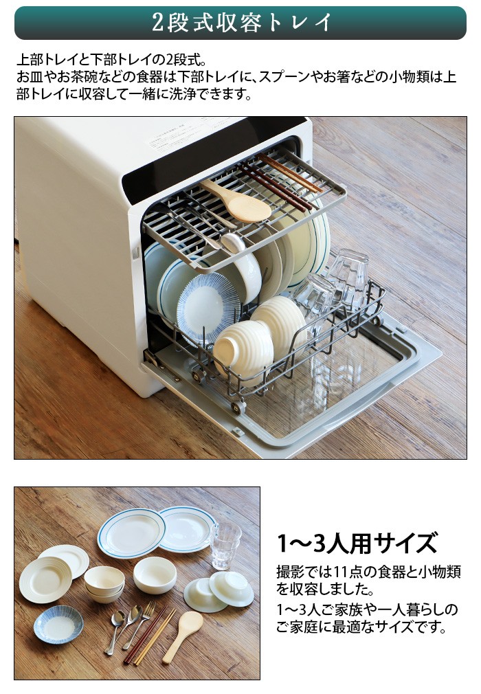 食洗機 工事不要 食器洗い乾燥機 AINX Smart DishWasher AX-S3W ホワイト