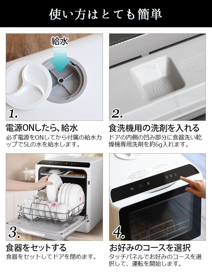 食洗機 工事不要 食器洗い乾燥機 AINX Smart DishWasher AX-S3W ホワイト