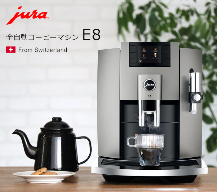 古典 秋葉原 アウトレットプラザjura ユーラ 全自動コーヒーマシン E6