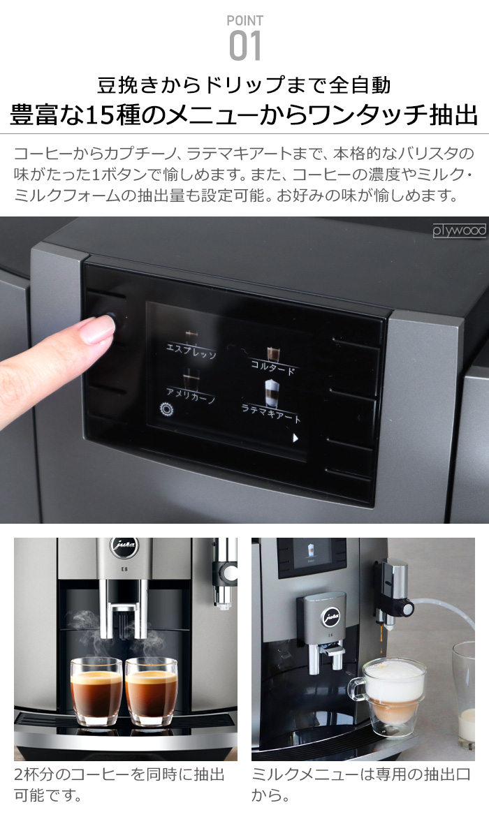 VariousマートJURA 全自動コーヒーマシン ENA8ブラック