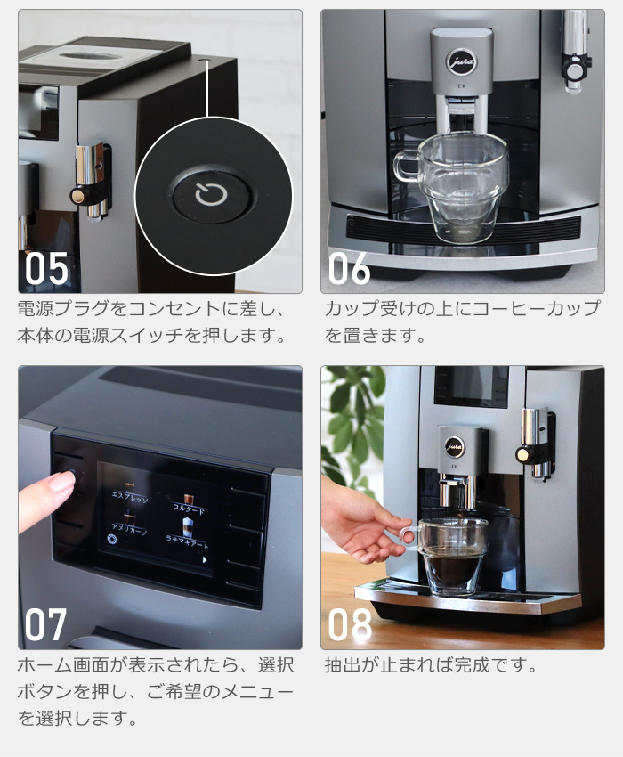 コーヒーメーカー・エスプレッソマシン Smart Automatic Coffee Maker jura（ユーラ） スマートコネクト コーヒーマシン bluetooth 全自動