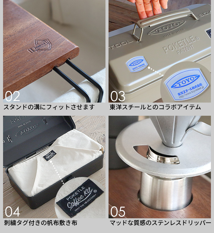 ポケトル コーヒーキット POKETLE COFFEE KIT コーヒーミル 手動 