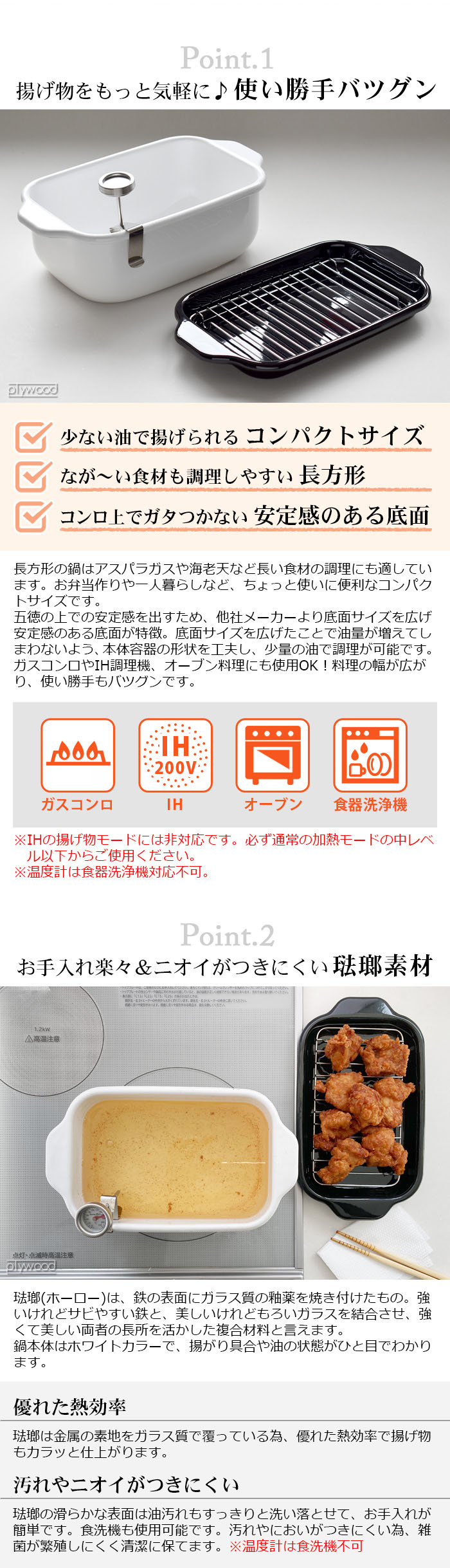 富士ホーロー 角型天ぷら鍋専用 フライヤーバスケット 05094141