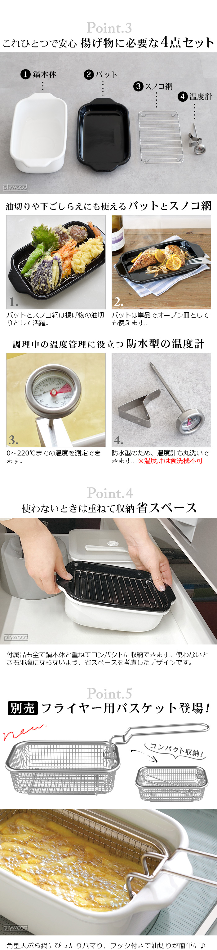 富士ホーロー 角型天ぷら鍋 TP-20K FUJIHORO | キッチン,キッチン雑貨