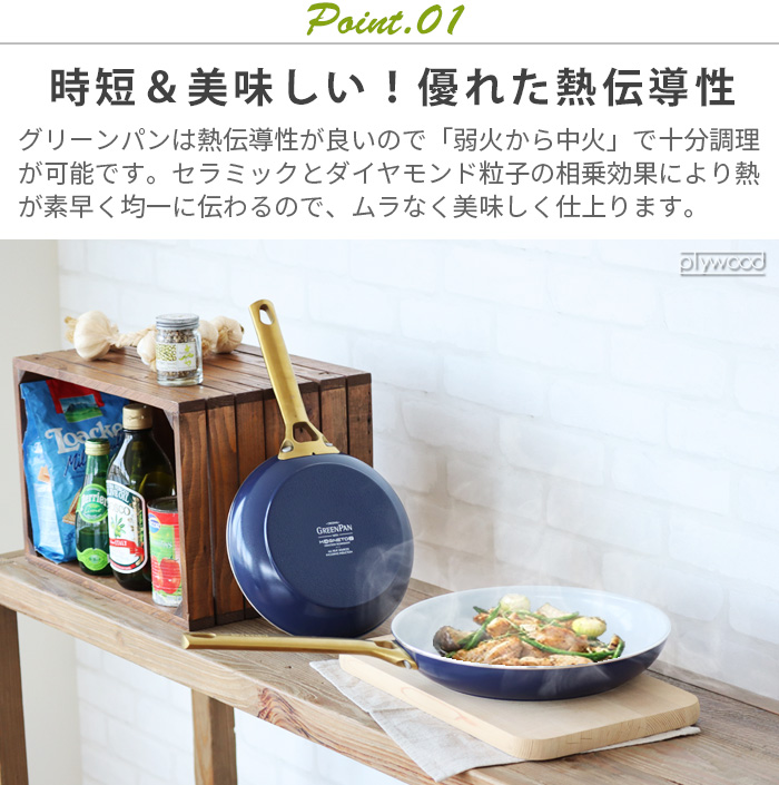 GREEN PAN グリーンパン フライパン パドヴァ 20cm GreenPan ih