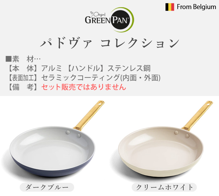 GREEN PAN グリーンパン フライパン パドヴァ 20cm GreenPan ih