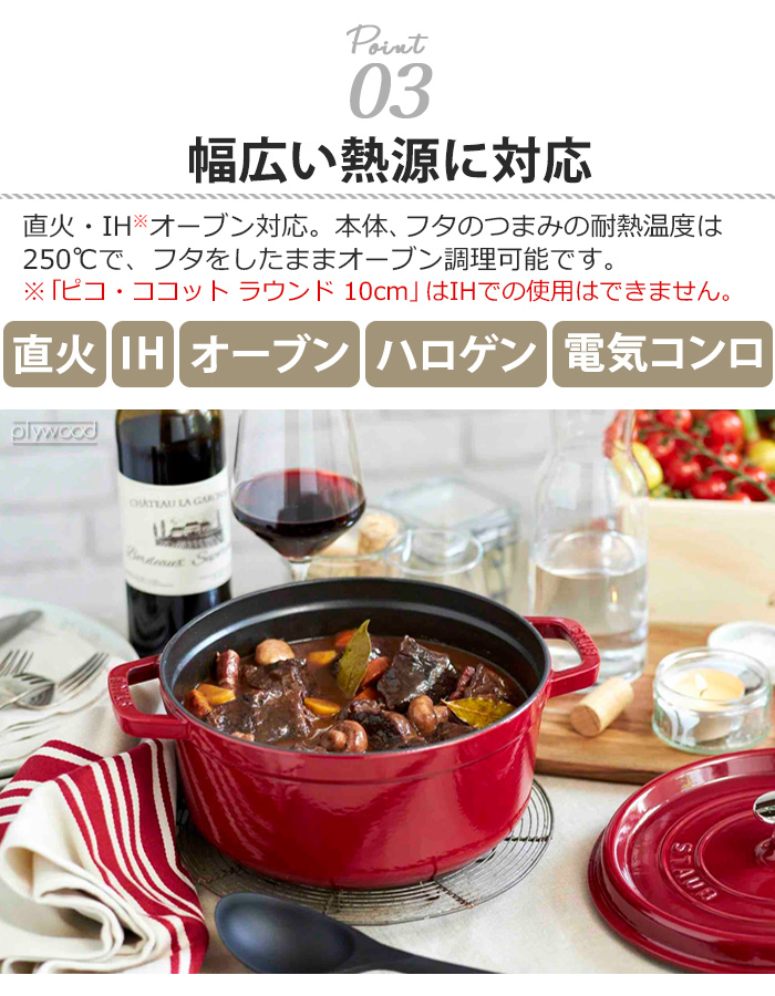 選べる特典付】ストウブ 鍋 ホーロー鍋 レトロ 揚げ物 琺瑯鍋 STAUB