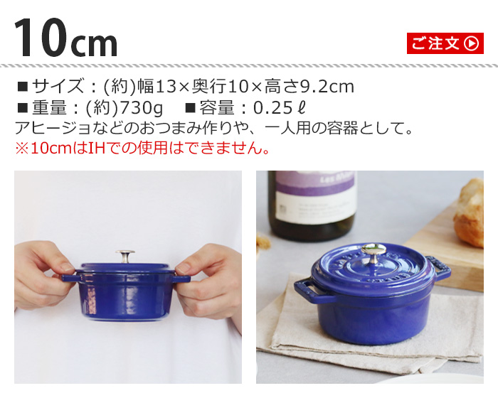 選べる特典付】ストウブ 鍋 ホーロー鍋 レトロ 揚げ物 琺瑯鍋 STAUB ピコ・ココット ラウンド 10cm : 29550123 :  plywood - 通販 - Yahoo!ショッピング