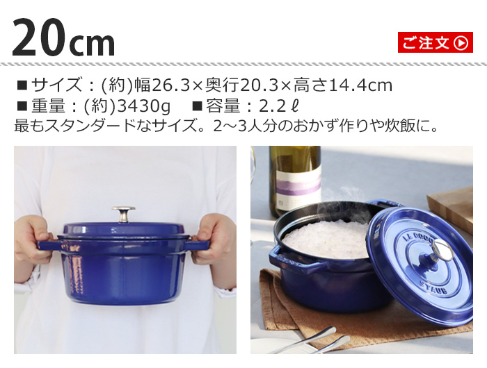 選べる特典付】ストウブ 鍋 ホーロー鍋 レトロ 揚げ物 琺瑯鍋 STAUB ピコ・ココット ラウンド 20cm : 29550127 :  plywood - 通販 - Yahoo!ショッピング