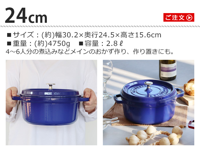 選べる特典付】ストウブ 鍋 ホーロー鍋 レトロ 揚げ物 琺瑯鍋 STAUB