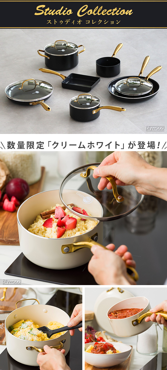 GreenPan ストゥディオ キャセロール 20cm ガラス蓋付 | 新着