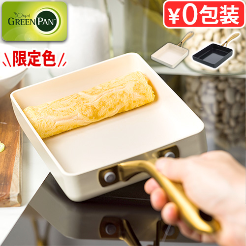 GREEN PAN（グリーンパン） 【選べる特典付】卵焼き フライパン ih