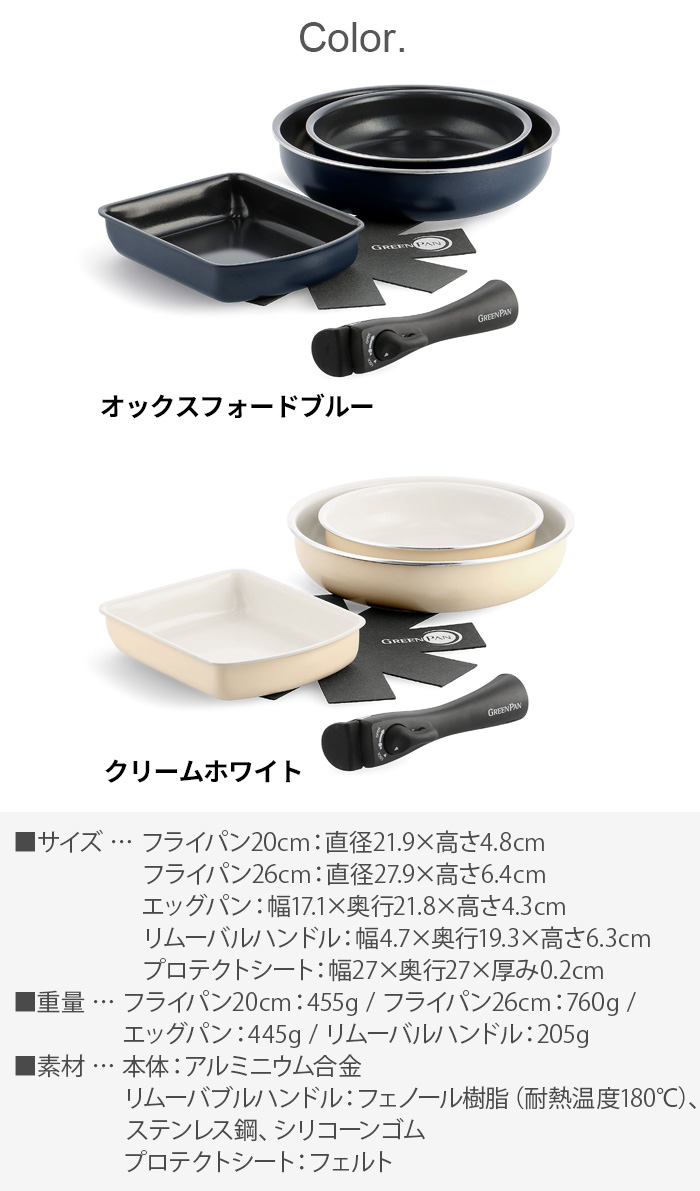 GREEN PAN（グリーンパン） フライパン IH対応 取っ手が取れる 着脱