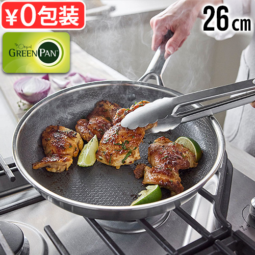 GREEN PAN（グリーンパン） 【選べる特典付】正規店 エーペックス