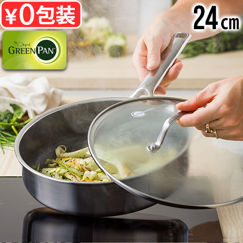 GREEN PAN（グリーンパン） 【選べる特典付】正規店 エーペックス 深型