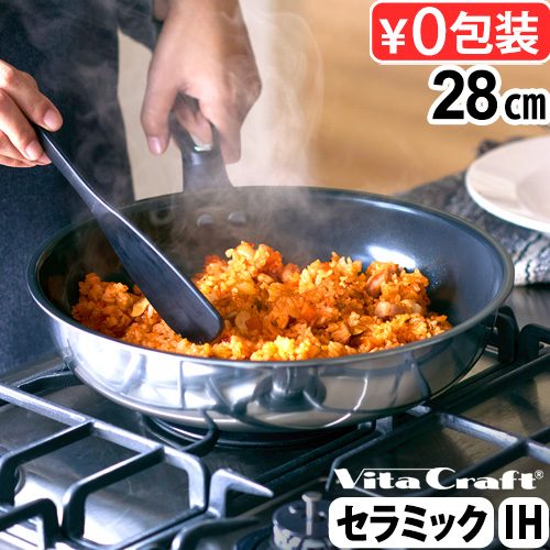【選べる特典付】 フライパン セラミック IH Vita Craft ソフィアセラミック [フライパン 28cm] ih ガス火 直火 高耐久 3層構造 ダイヤモンドパウダー配合
