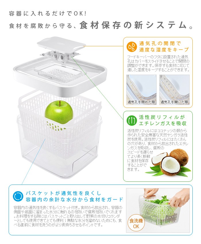 OXO（オクソー） 保存容器 オクソ グリーンセーバーフードキーパー OXO