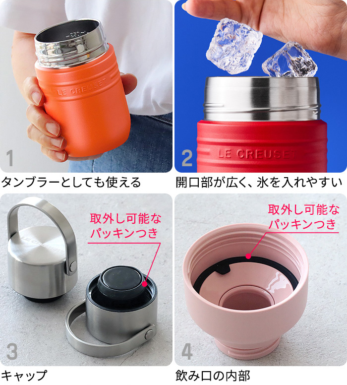 Le Creuset（ル・クルーゼ） 正規品 【選べる特典付】 OTG ボトル [ 1L
