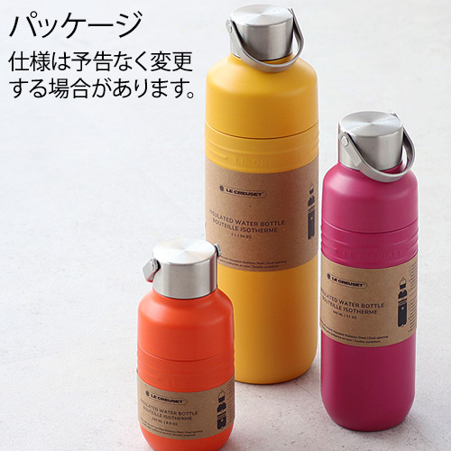 LE CREUSET ルクルーゼハイドレーションボトル 2個セット Le Creuset（ル・クルーゼ） 正規品 【選べる特典付】 OTG ボトル