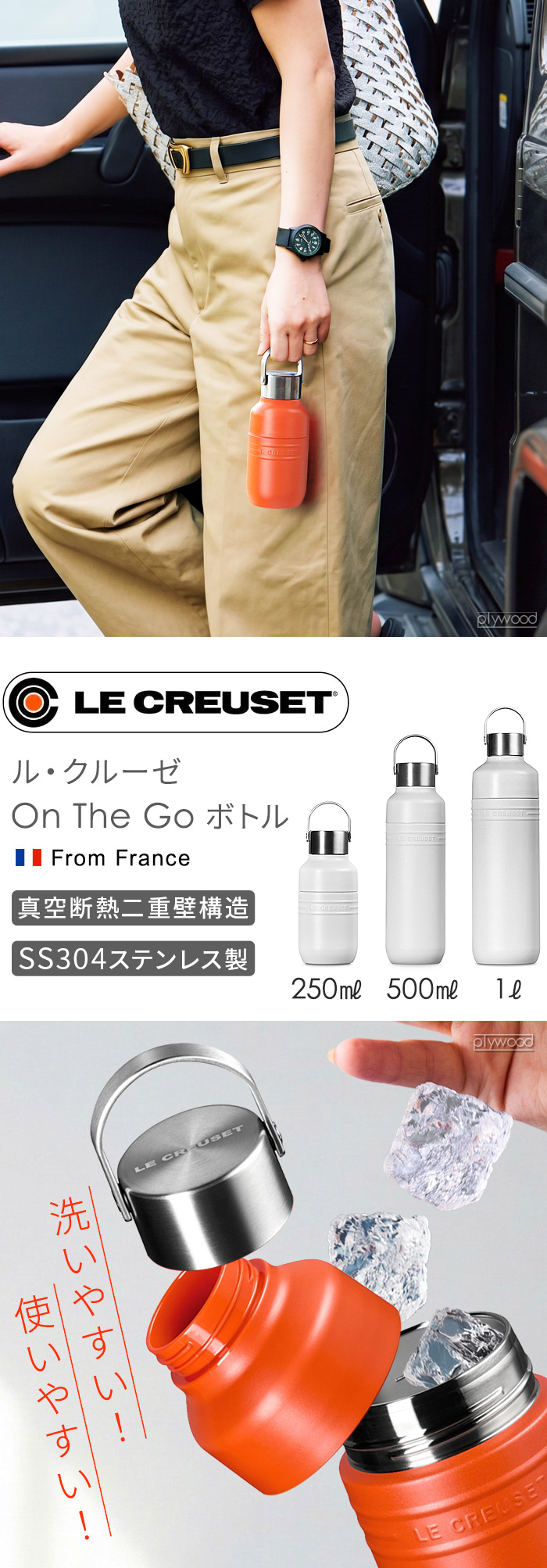 正規品 ルクルーゼ OTG ボトル [ 500ml ] LE CREUSET On The Go