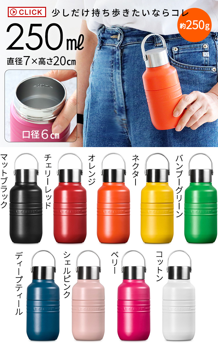 正規品 ルクルーゼ OTG ボトル [ 500ml ] LE CREUSET On The Go