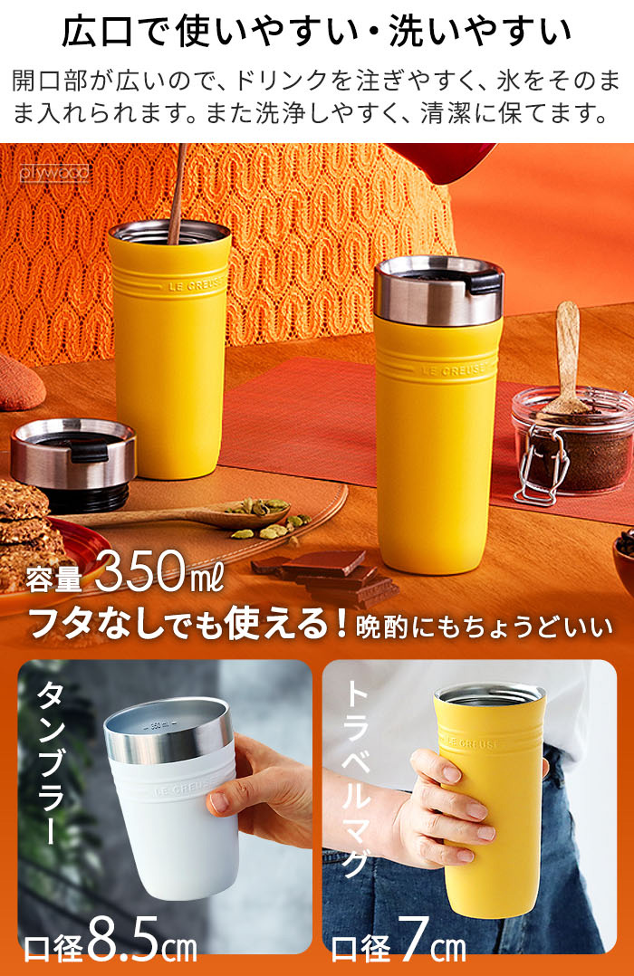 Le Creuset（ル・クルーゼ） 正規品 【選べる特典付】 OTG トラベル