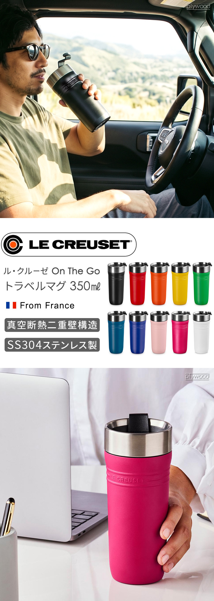 正規品 ルクルーゼ OTG トラベルマグ 350ml LE CREUSET On The Go