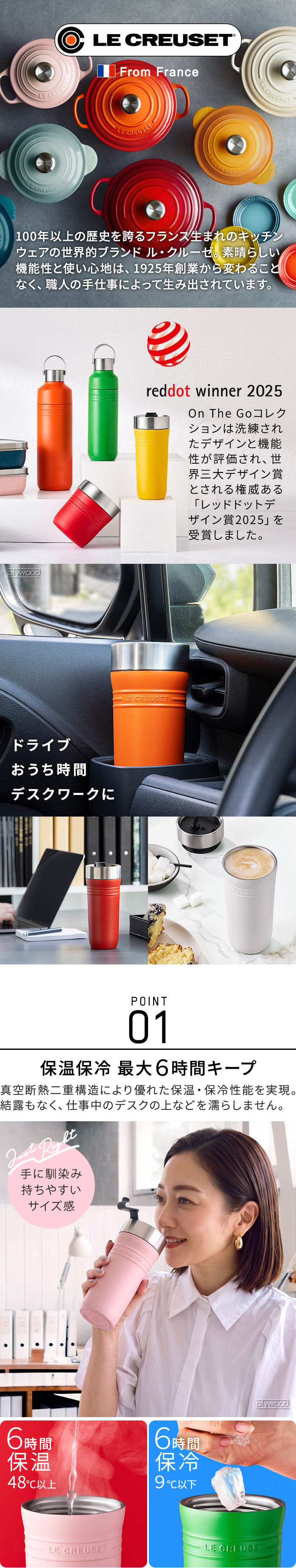 正規品 ルクルーゼ OTG トラベルマグ 350ml LE CREUSET On The Go