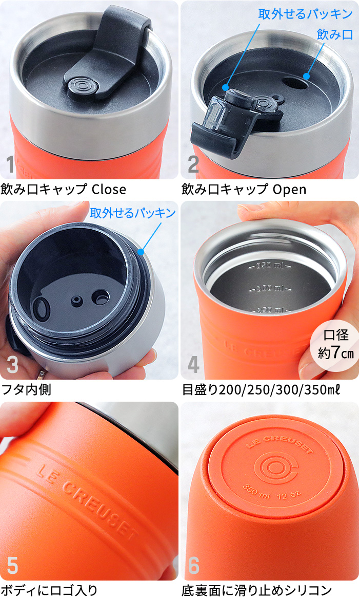 正規品 ルクルーゼ OTG トラベルマグ 350ml LE CREUSET On The Go
