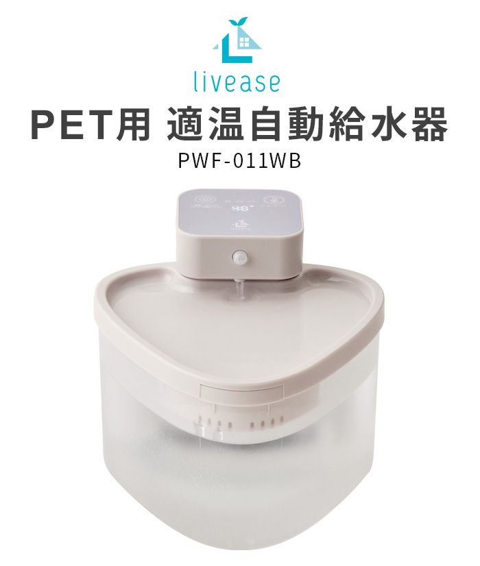特典付】猫 給水器 温水 自動給水器 ペット用 コードレス 大容量