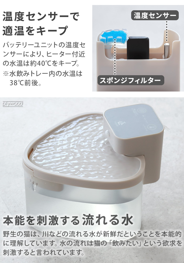 特典付】猫 給水器 温水 自動給水器 ペット用 コードレス 大容量