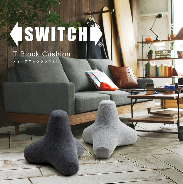 スウィッチ ティーブロック クッション SWITCH T BLOCK CUSHION 送料