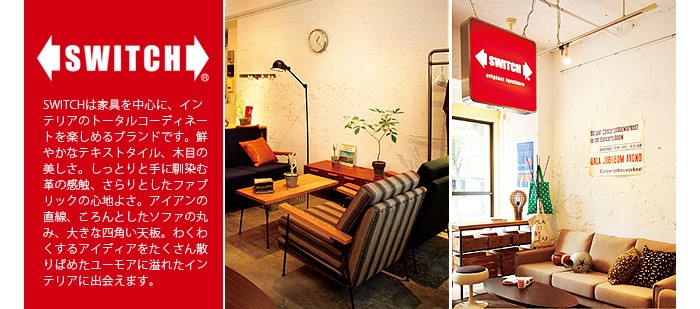 スウィッチ ティーブロック クッション SWITCH T BLOCK CUSHION 送料