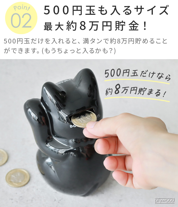 招き猫 貯金箱 500円玉 かわいい おもしろ アンドナット ピギー バンク
