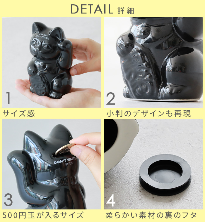 招き猫 貯金箱 500円玉 かわいい おもしろ アンドナット ピギー バンク