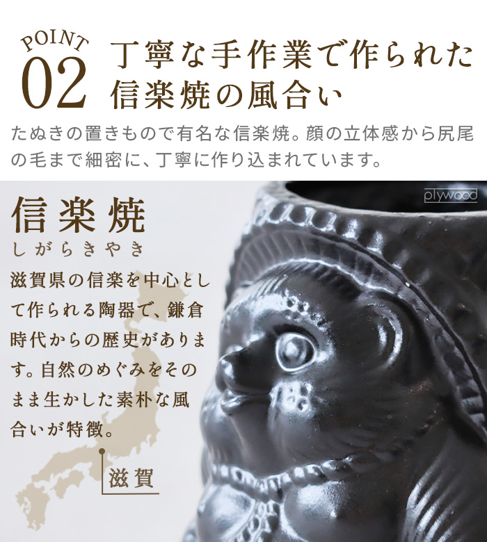 信楽焼 花瓶 たぬき おしゃれ 陶器 日本製 和風 タヌキ アンドナット