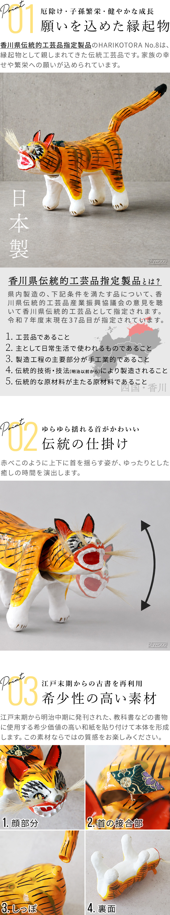 アンドナット はりことら &NUT HARIKOTORA No.8 | インテリア雑貨