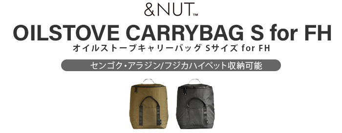 ＆NUT OILSTOVE CARRYBAG Ssize for FH アンドナット オイルストーブ