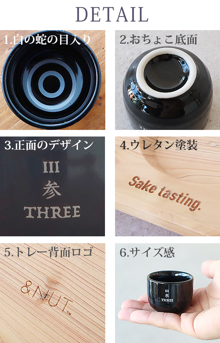 特典付】 利き酒 おちょこ おちょこセット 日本酒 おしゃれ アンド