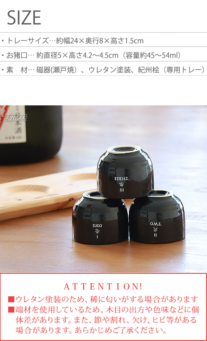 特典付】 利き酒 おちょこ おちょこセット 日本酒 おしゃれ アンド